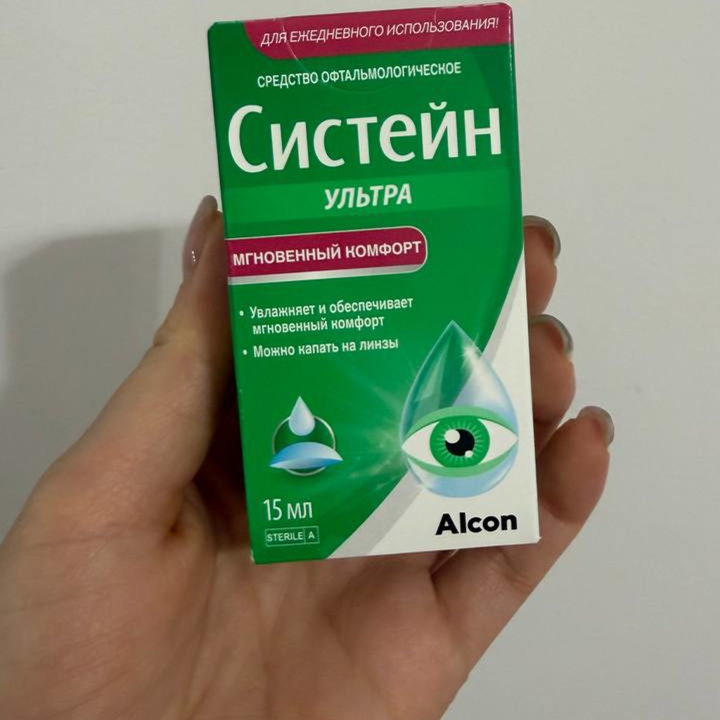 Капли для глаз Систейн ультра