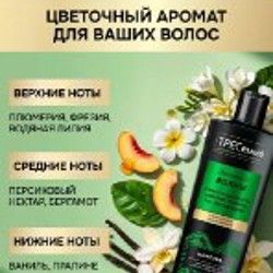 Шампунь ТРЕСемме «Локоны и волны» - фото 7