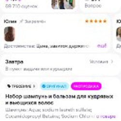 Шампунь ТРЕСемме «Локоны и волны» - фото 9