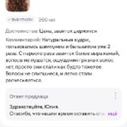 Шампунь ТРЕСемме «Локоны и волны» - фото 10