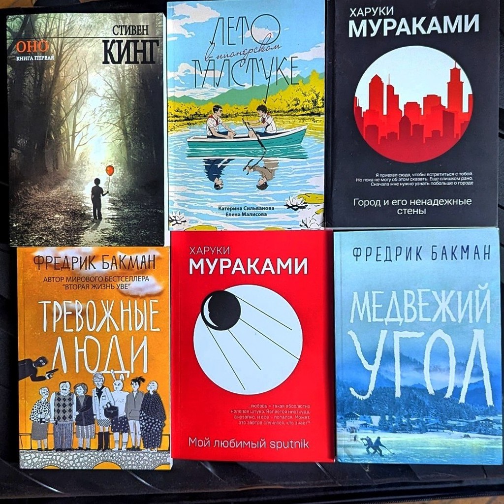 Лето в пионерском галстуке