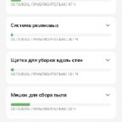 Робот-пылесос Roomba i7+ - фото 5
