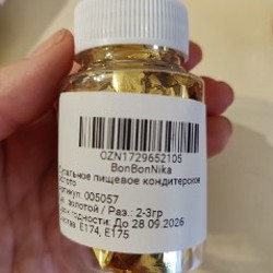 Насадка для зефира - фото 8