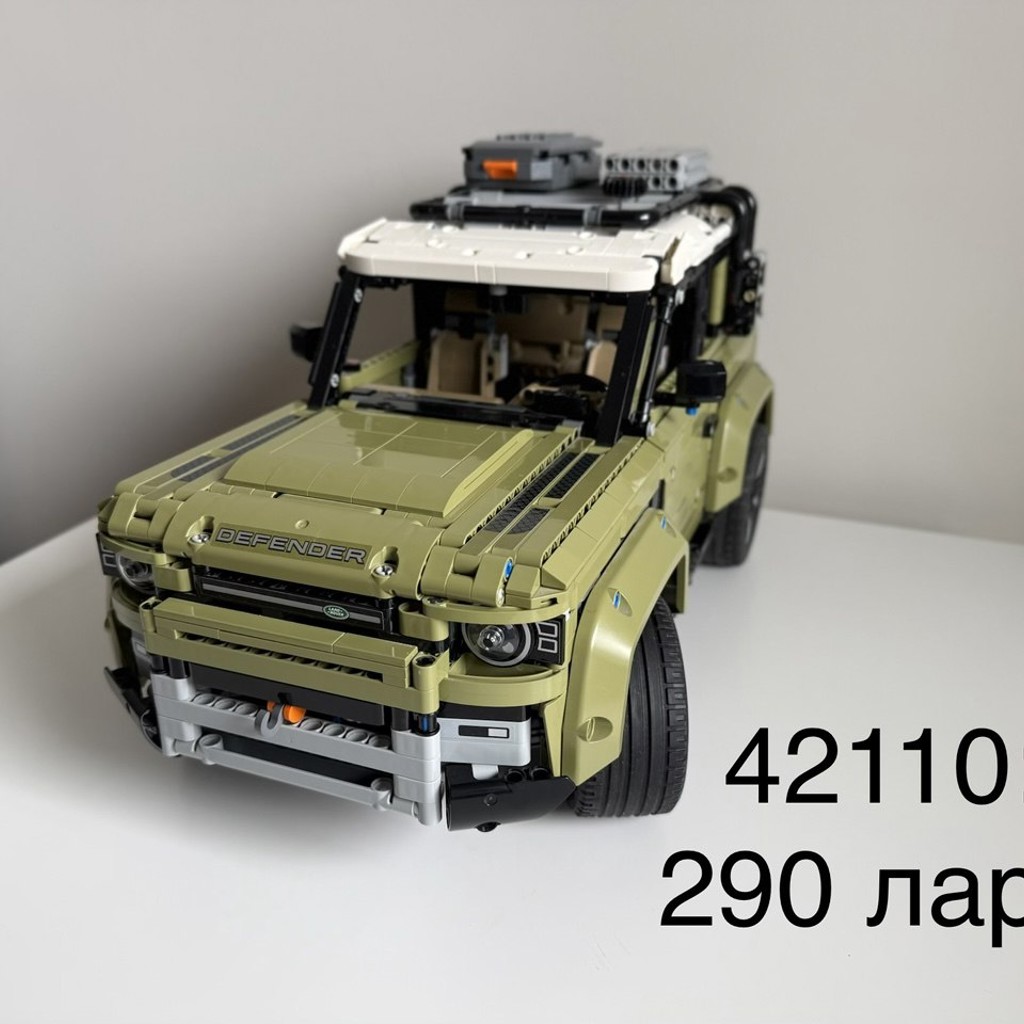 Лего/Lego