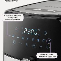 Аэрогриль Kitfort KT-2239 - фото 4