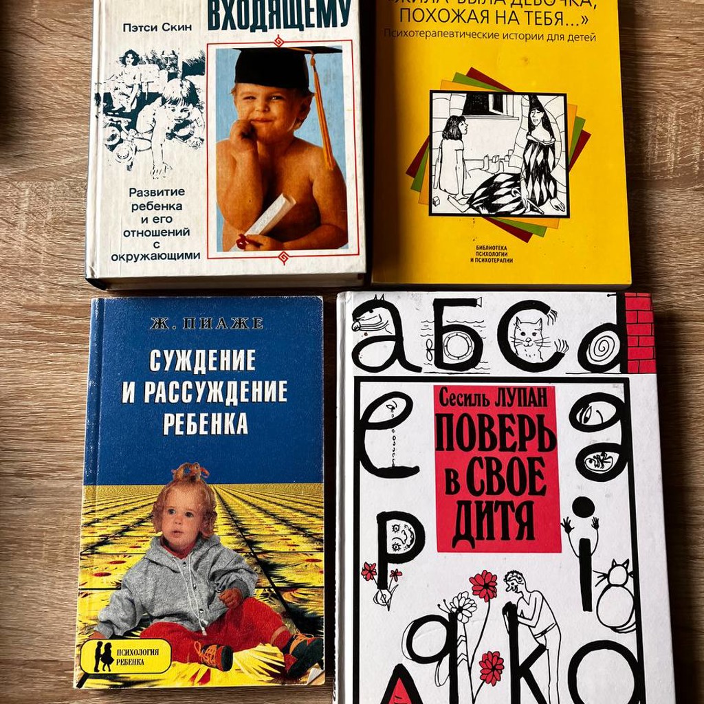Суждение и рассуждение ребенка