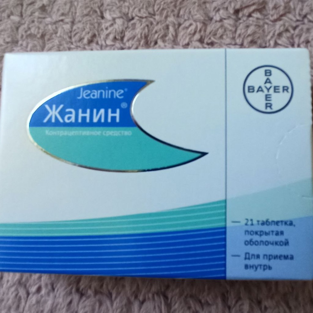 Жанин
