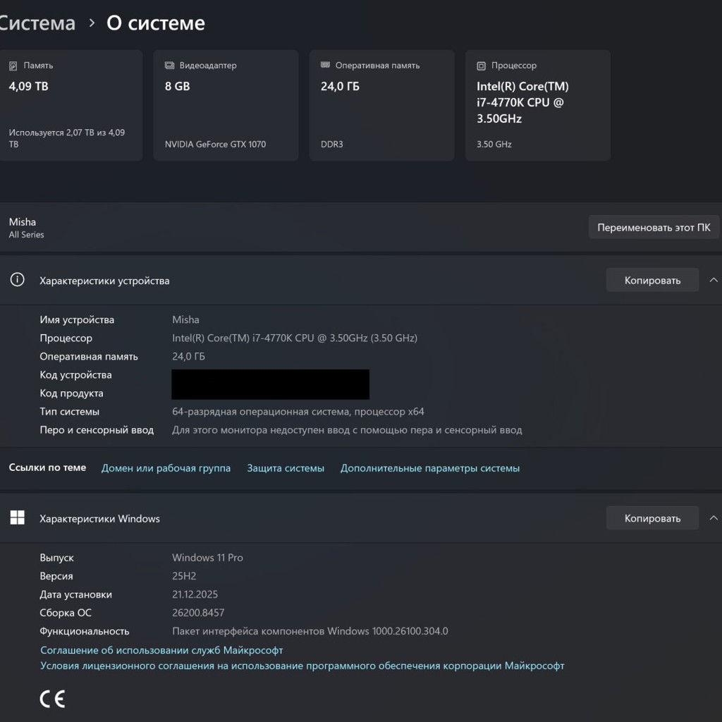 Игровой ПК