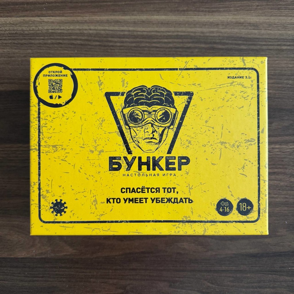 Настольная игра Бункер
