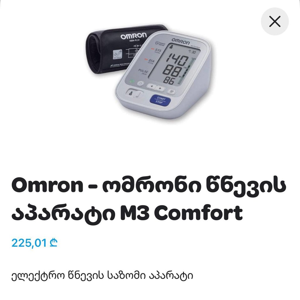Тонометр Omron MЗ