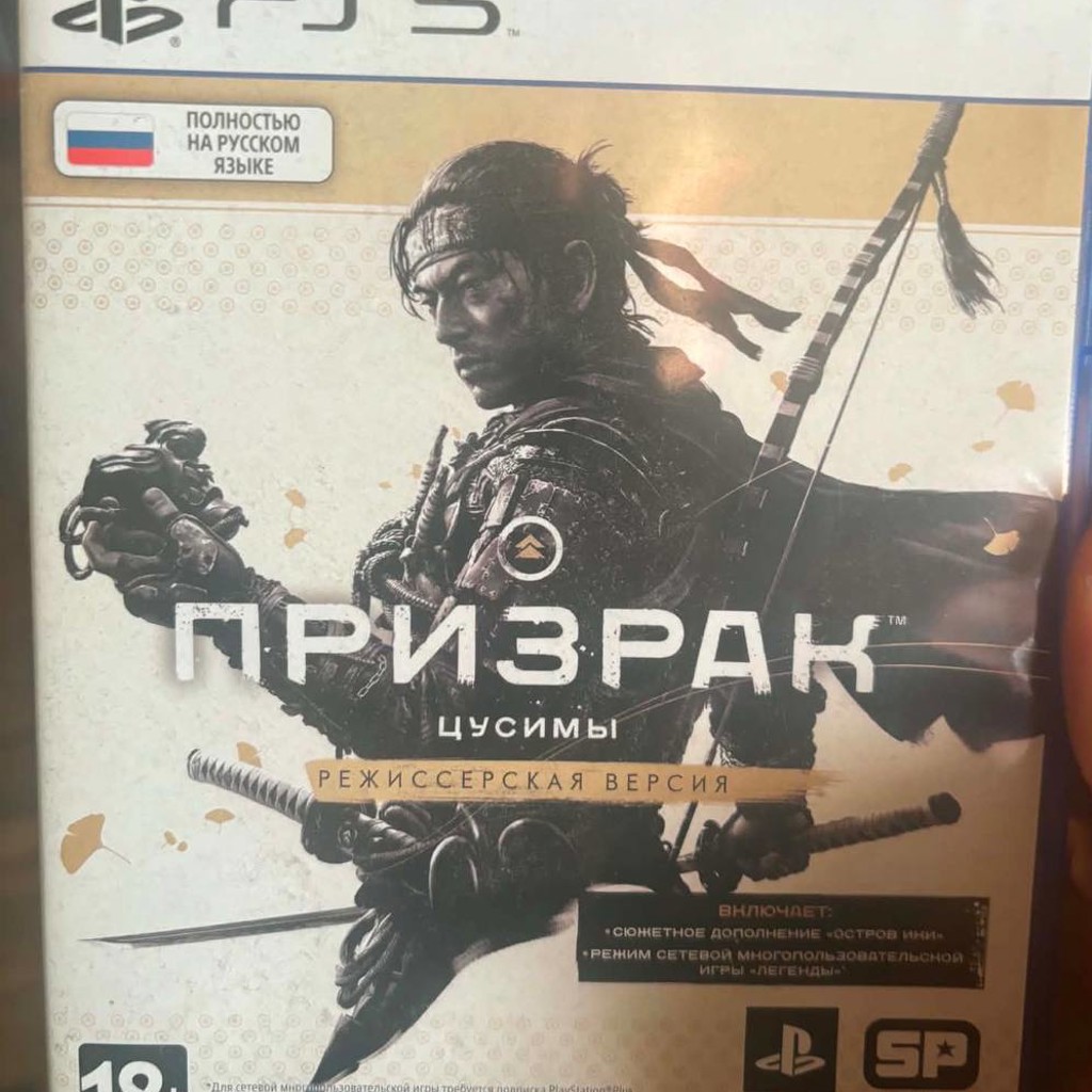 Ghost Of Tsushima Director Cut