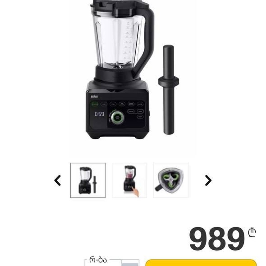 Блендер Braun
