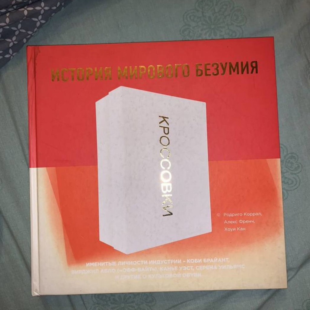 Кроссовки