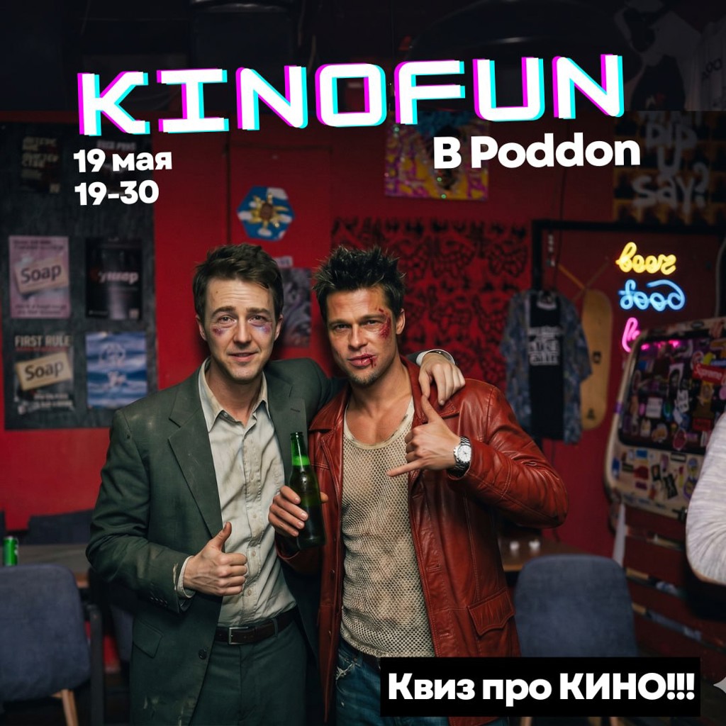 Кинофан