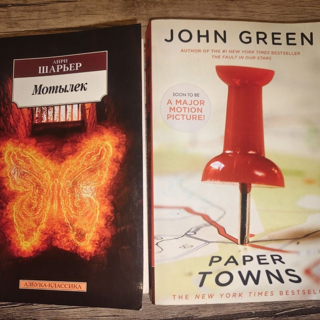 Paper Towns