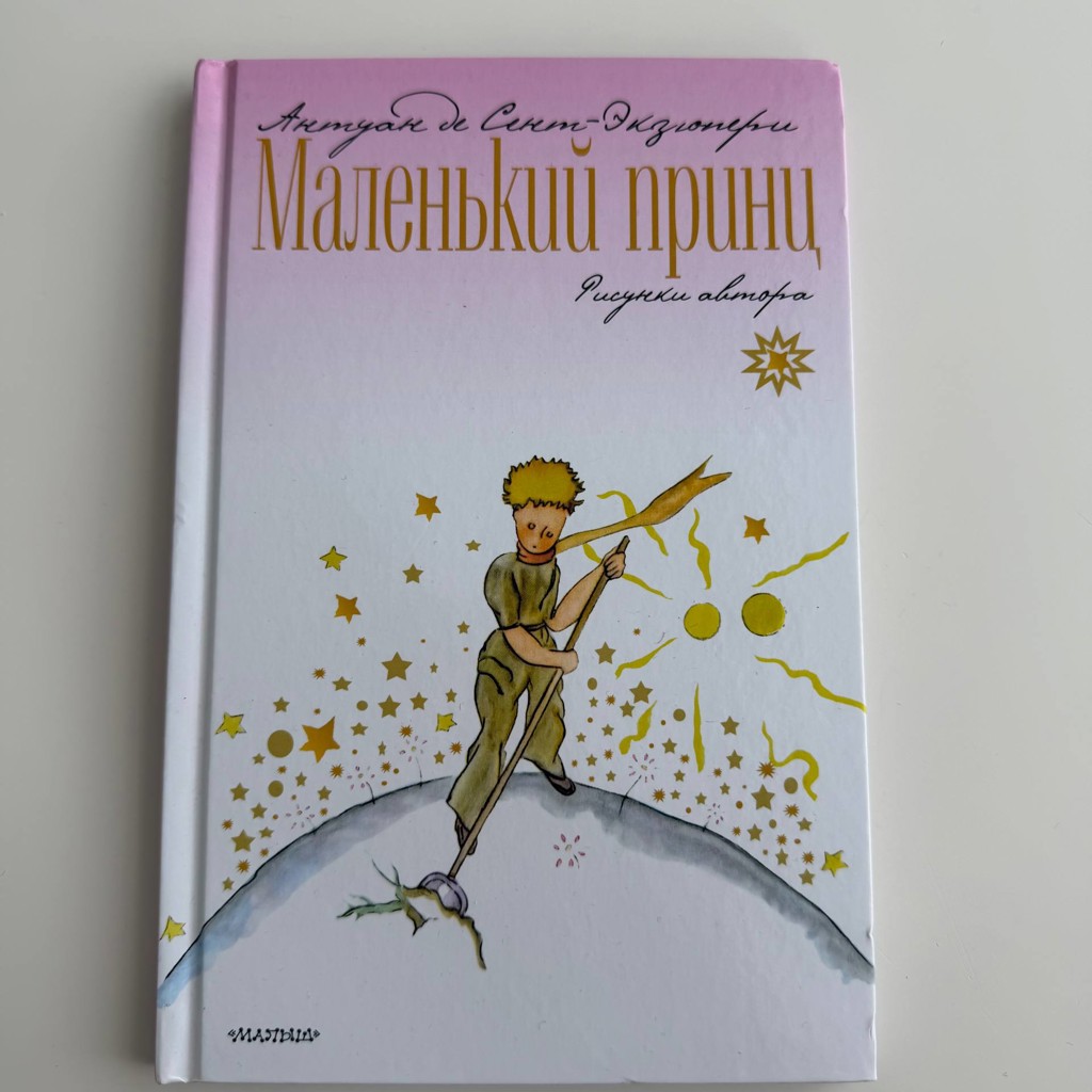 Дорогой Джон