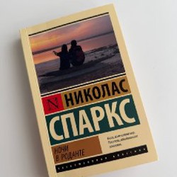 Дорогой Джон - фото 3