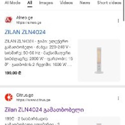 Карбоновый обогреватель Zilan ZLN4024 - фото 6