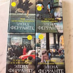 Те, кто уходит, и те, кто остаётся - фото 1