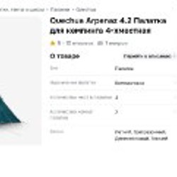 Палатка Quechua Arpenaz 4.2 - фото 10