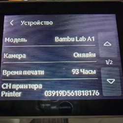 Принтер 3-D Bamboo Lab A1 - фото 8