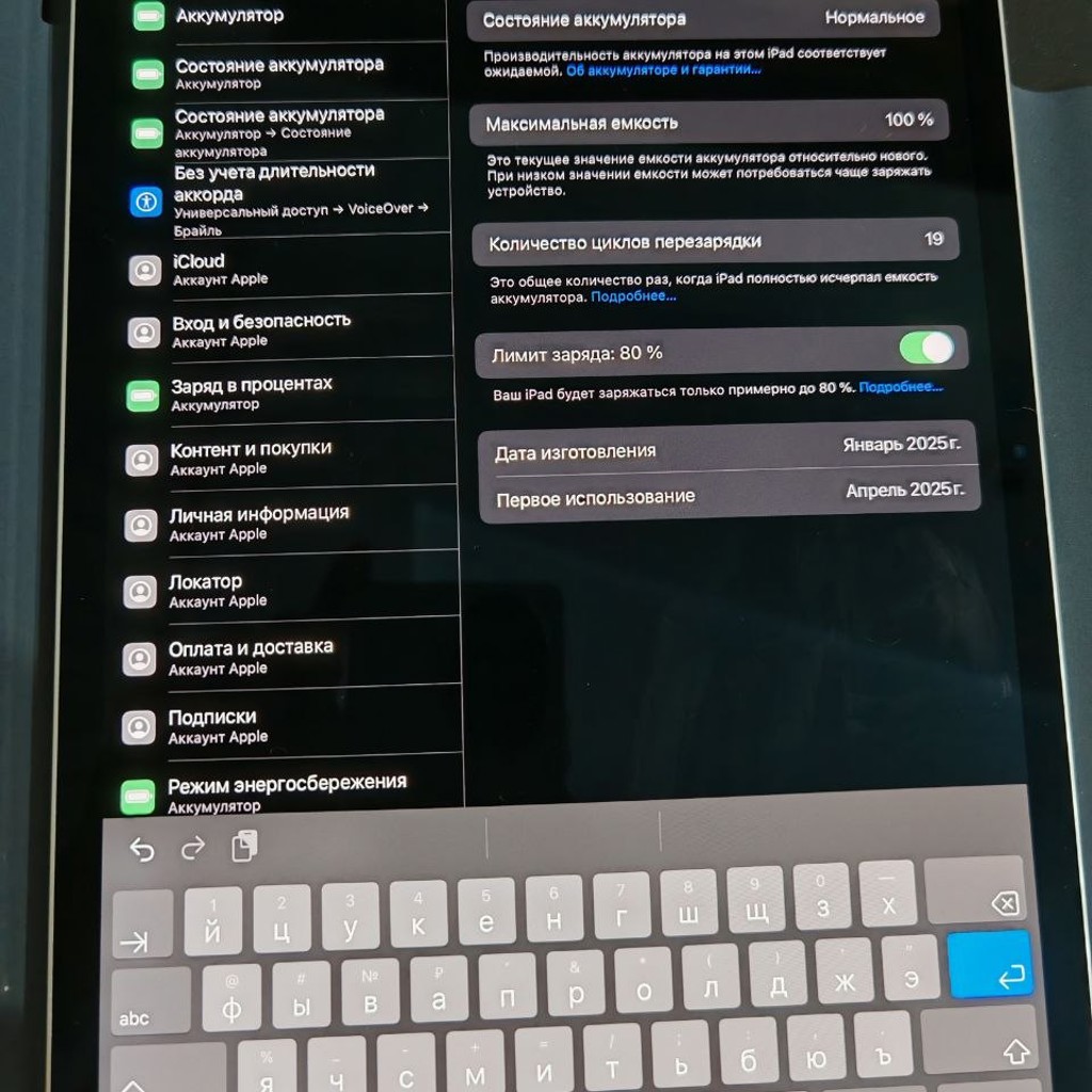 IPad Pro