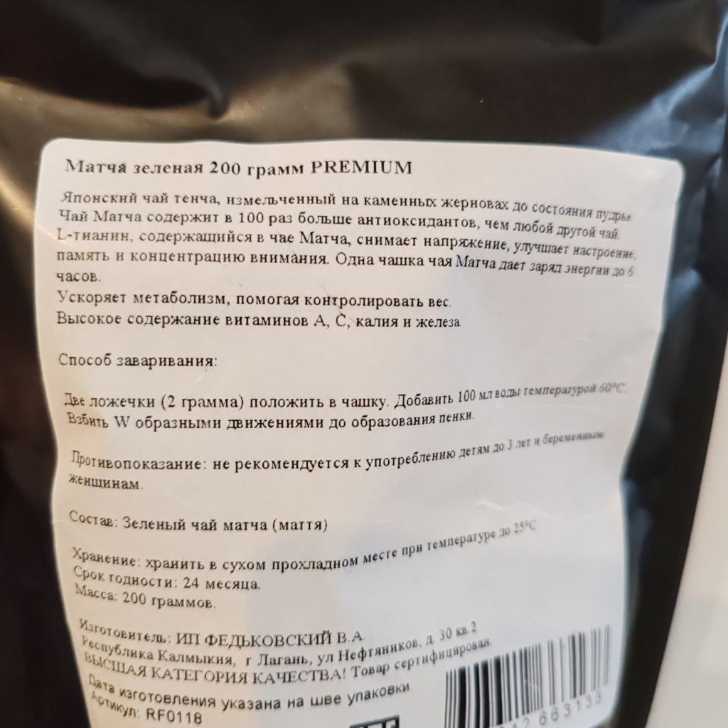 Какао порошок