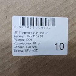 Подложки для торта d 26 - фото 2