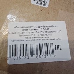 Подложки для торта d 26 - фото 5