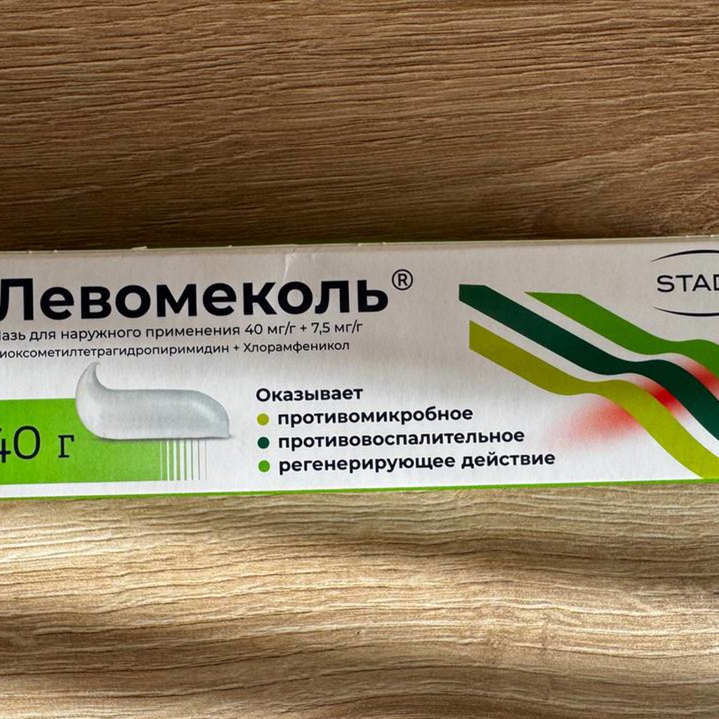 Ингавирин