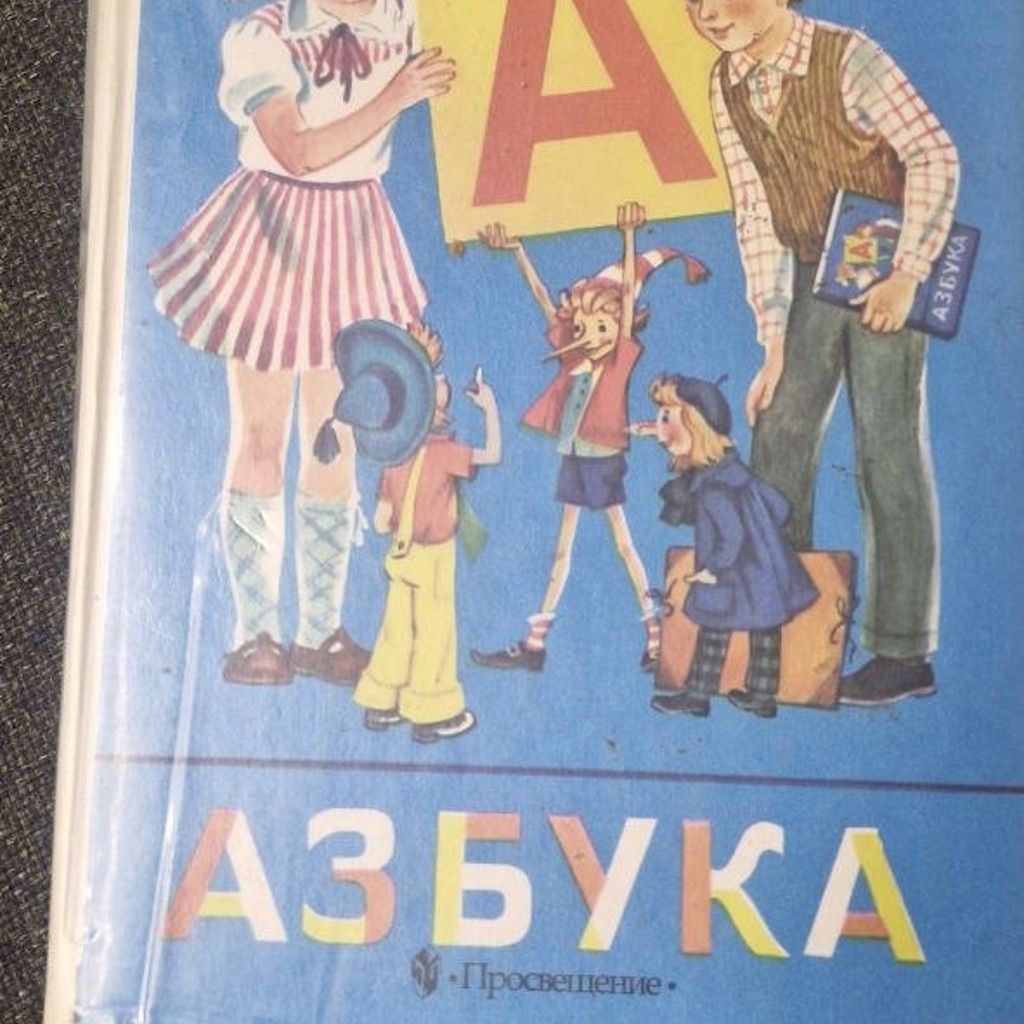 Математика 2 класс