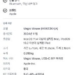 Magic Mouse - фото 6