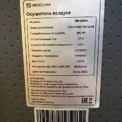 Осушитель воздуха - фото 4