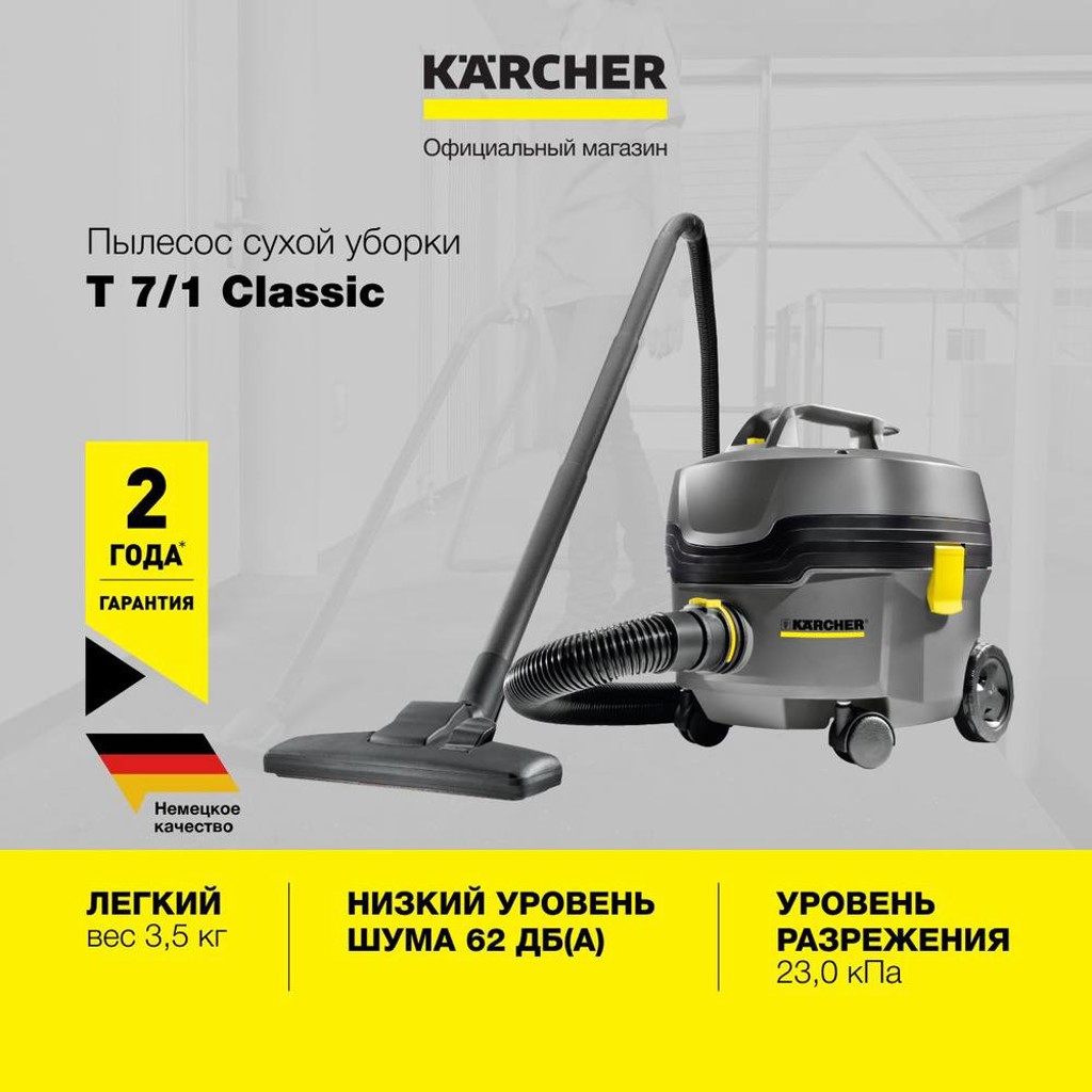 Пылесос KARCHER