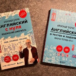Английский для детей - фото 2