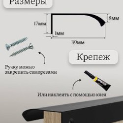 Ручка мебельная торцевая скрытая - фото 2