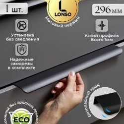 Ручка мебельная торцевая скрытая - фото 5
