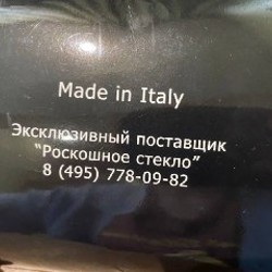 Украшение из стекла - фото 4
