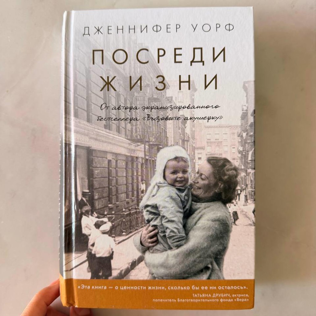 Тени в раю
