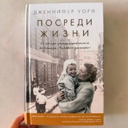 Тени в раю - фото 1