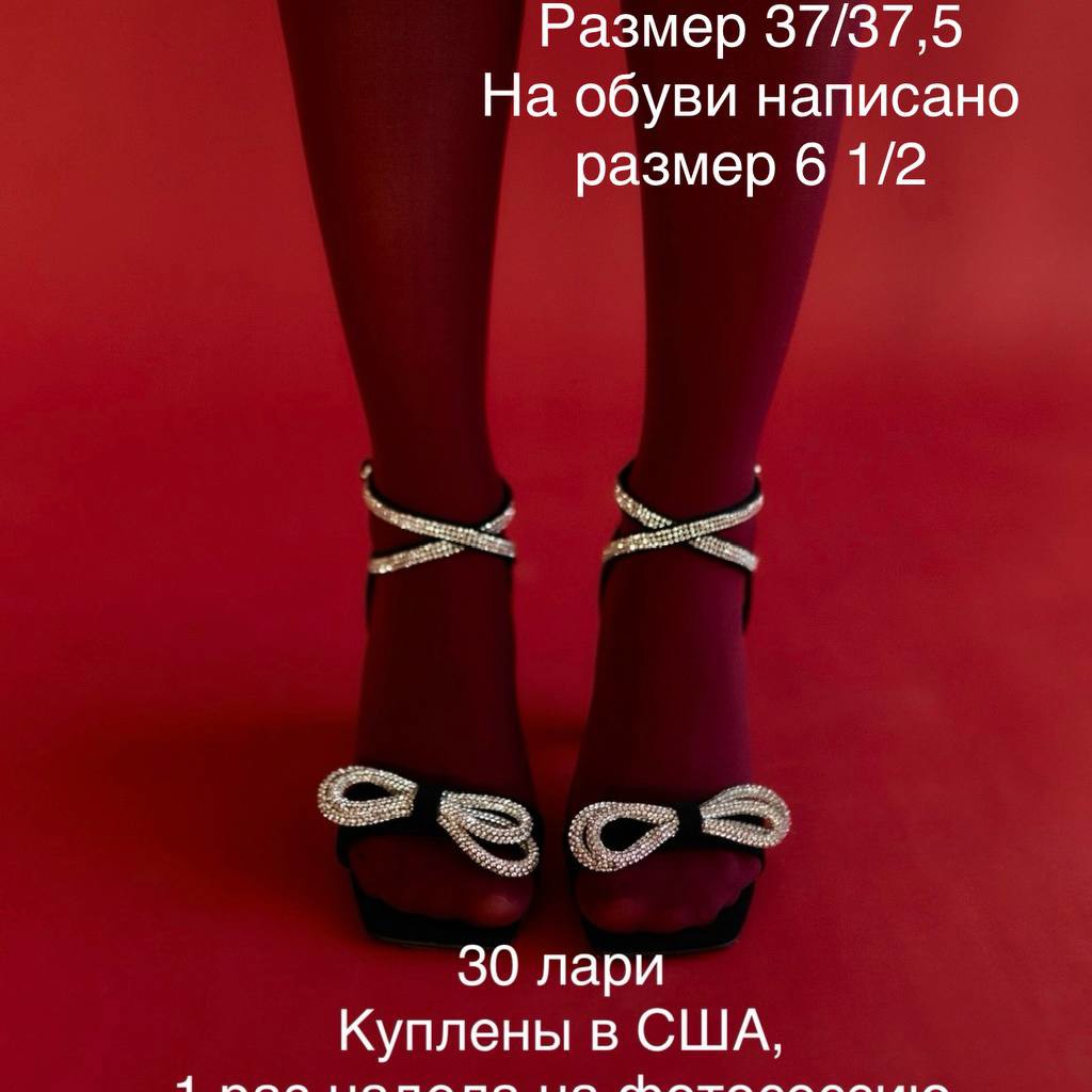 Босоножки