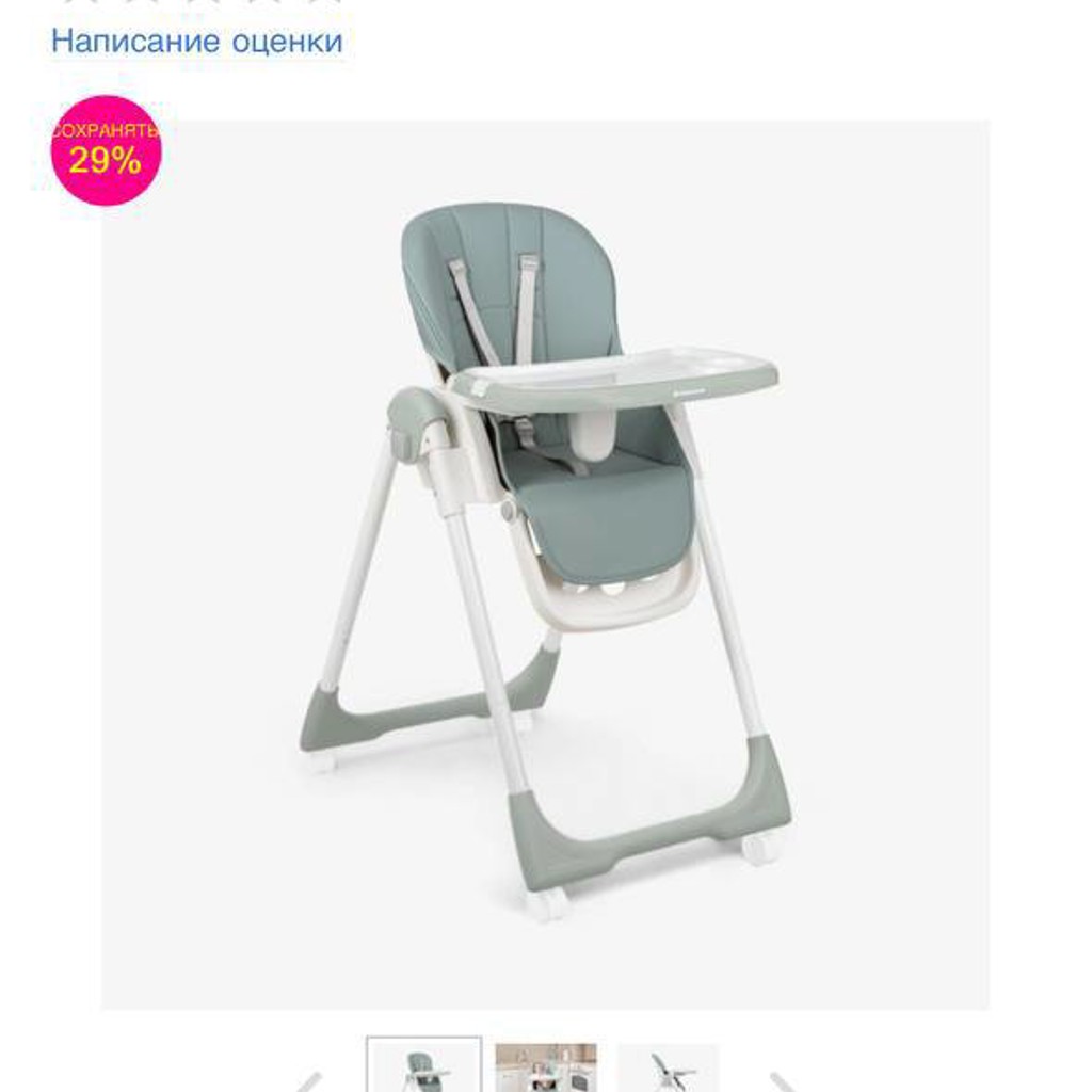 Детский стульчик для кормления Kikka boo Mint