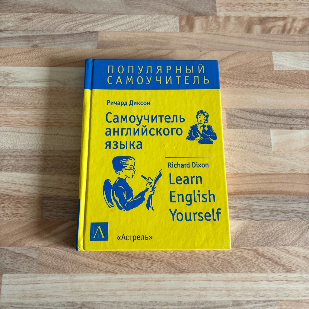 Желтая книга