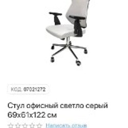 Стол - фото 3