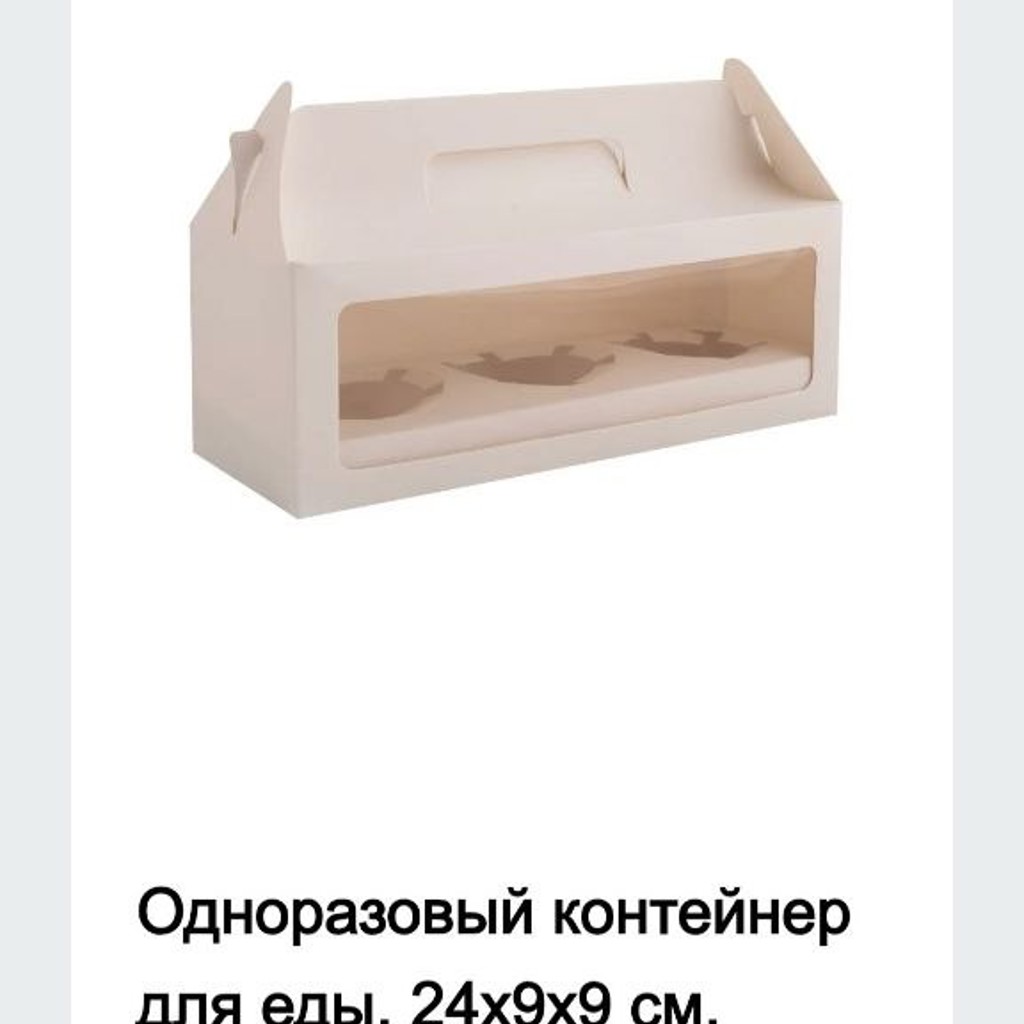 Сумка для цветов белая с золотом