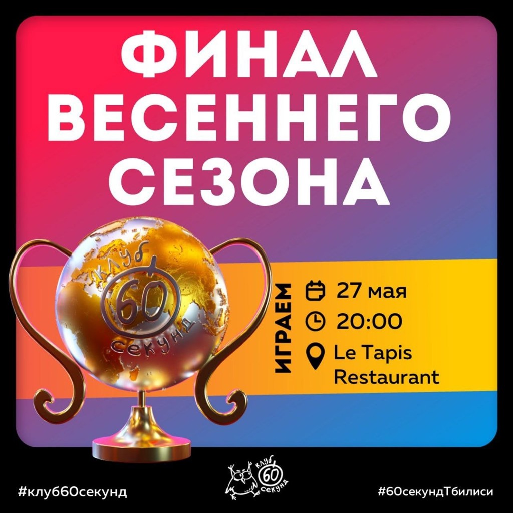 Весенний Олимпийский Кубок