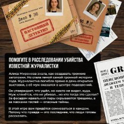 Настоящий детектив. Дело №38 - фото 3