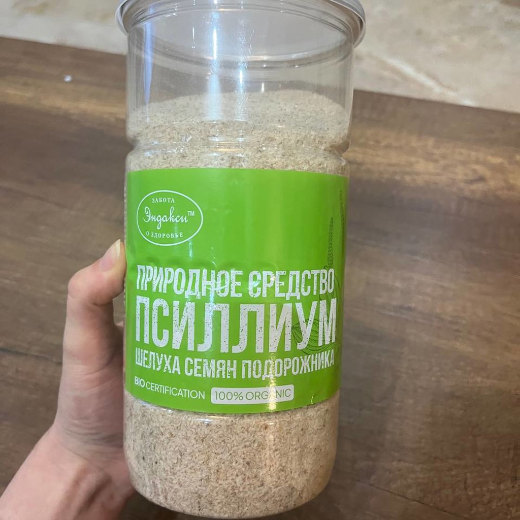 Псиллиум