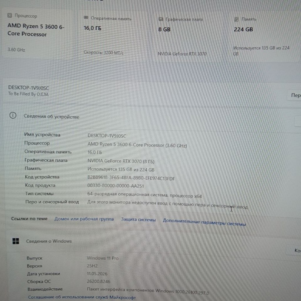 Игровой ПК с RTX 3070