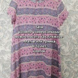 Одежда для девочек - фото 10